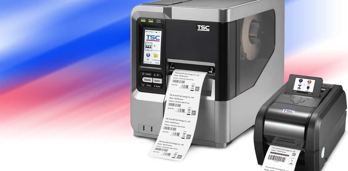 TSC te200. TSC Barcode Printer. TSC 150 мм/сек принтер.